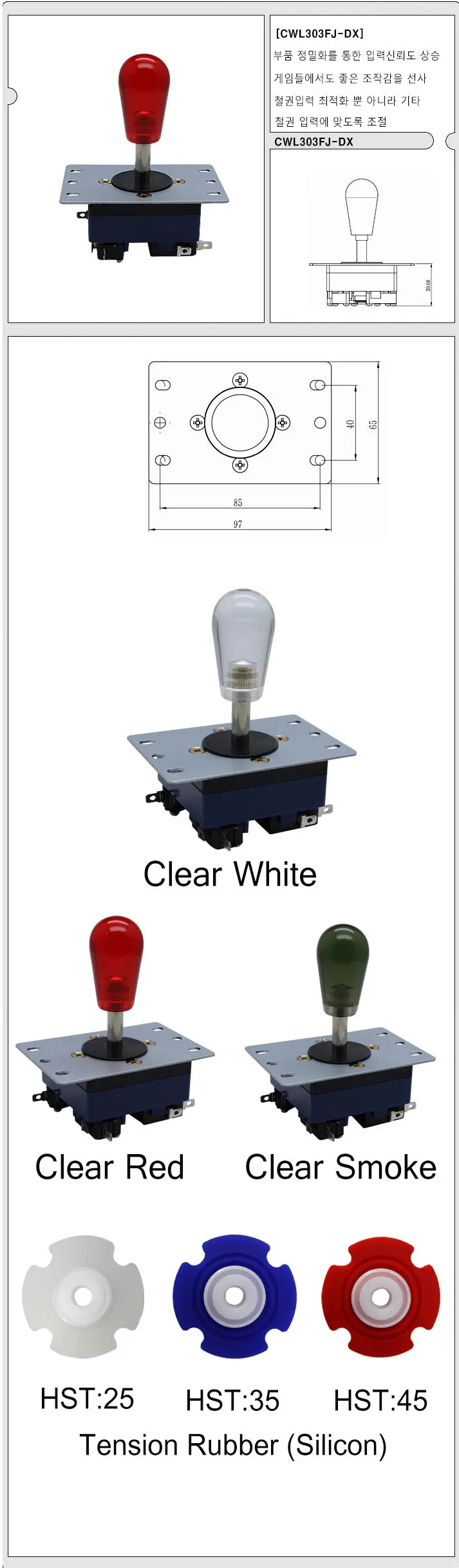 Samducksa CWL-303FJ-DX Joystick - Clear Smoke - Image 2