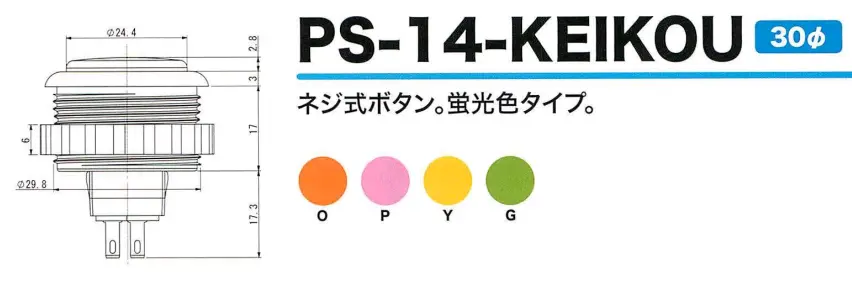 Seimitsu PS-14-Keikou 30 mm Screw-in Button - Keikou Pink - Image 3