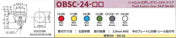 Sanwa OBSC-24 Snap-in Button - Clear Smoke - Image 3