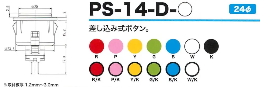 Seimitsu PS-14-D 24mm Snap-in Button - Black & Blue - Image 3