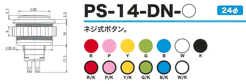 Seimitsu PS-14-DN 24mm Screw-in Button - White - Image 3