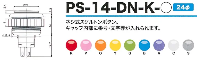 Seimitsu PS-14-DNK 24mm Screw-in Button - Clear Yellow - Image 3