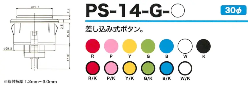 Seimitsu PS-14-G 30mm Snap-in Button - Yellow - Image 3