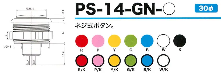 Seimitsu PS-14-GN 30mm Screw-in Button - Black - Image 3