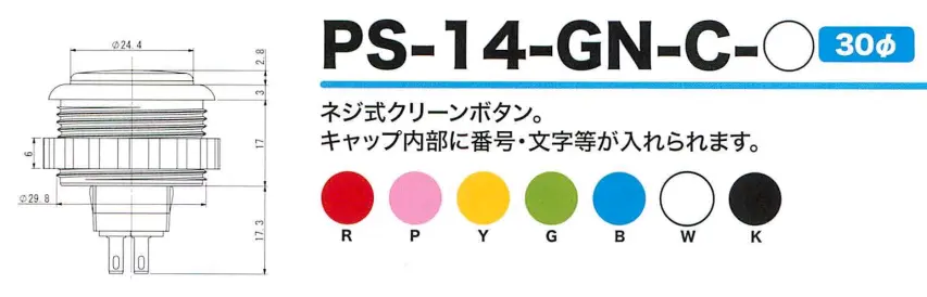 Seimitsu PS-14-GN-C 30mm Screw-in Button - Black & Blue - Image 3