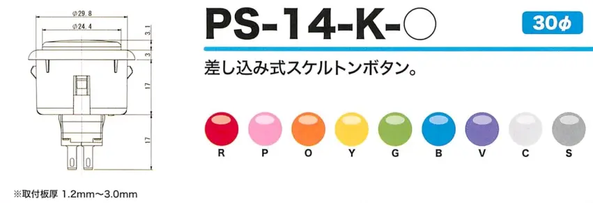 Seimitsu PS-14-K 30mm Snap-in Button - Clear Pink - Image 3